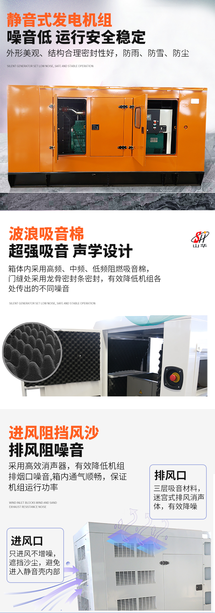 華力靜音發(fā)電機組詳情 \