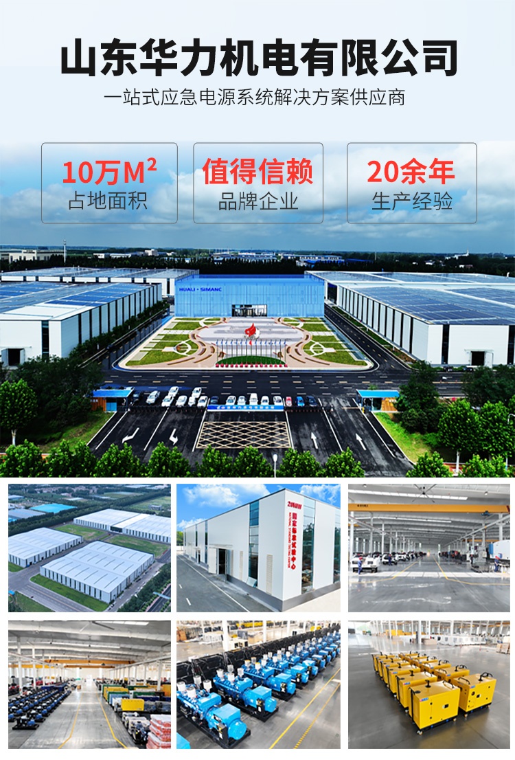 華力靜音發(fā)電機組詳情 \